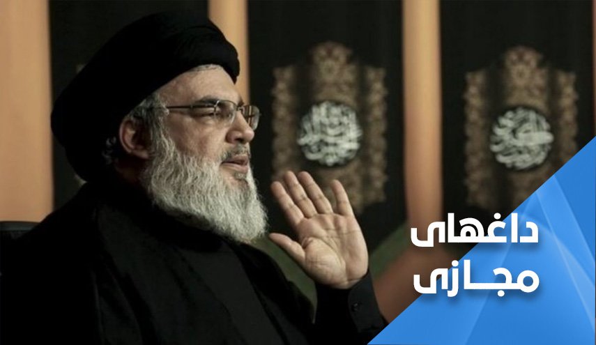 سید حسن نصرالله به حق، به وعده خود وفا کرد 