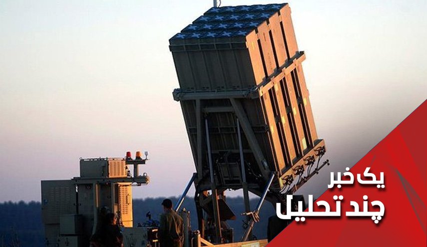 خرید گنبد آهنین اسرائیل توسط سعودی، سرانجام؟