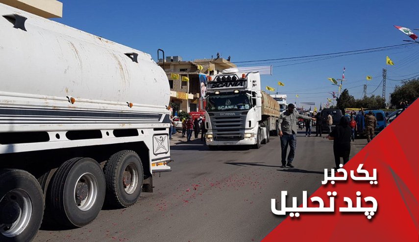 ورود سوخت به لبنان؛ حزب الله راه حل مشکلات لبنان