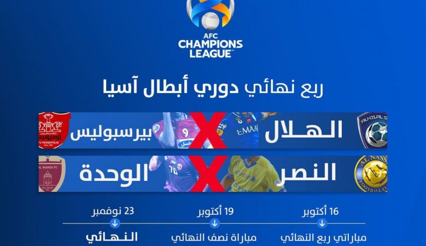 پرسپولیس و الهلال به هم رسیدند
