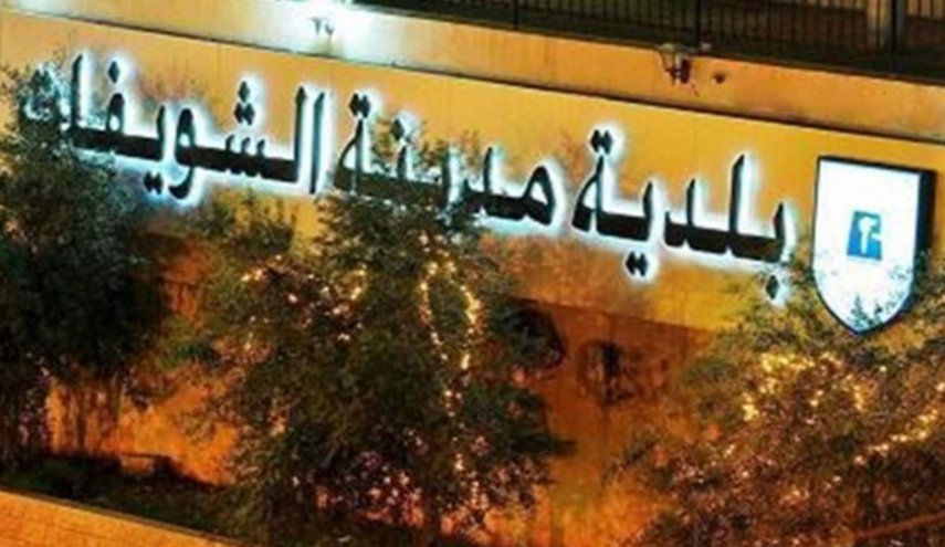 اشكال واطلاق نار في الشويفات جنوب بيروت واصابة منزل رئيس البلدية