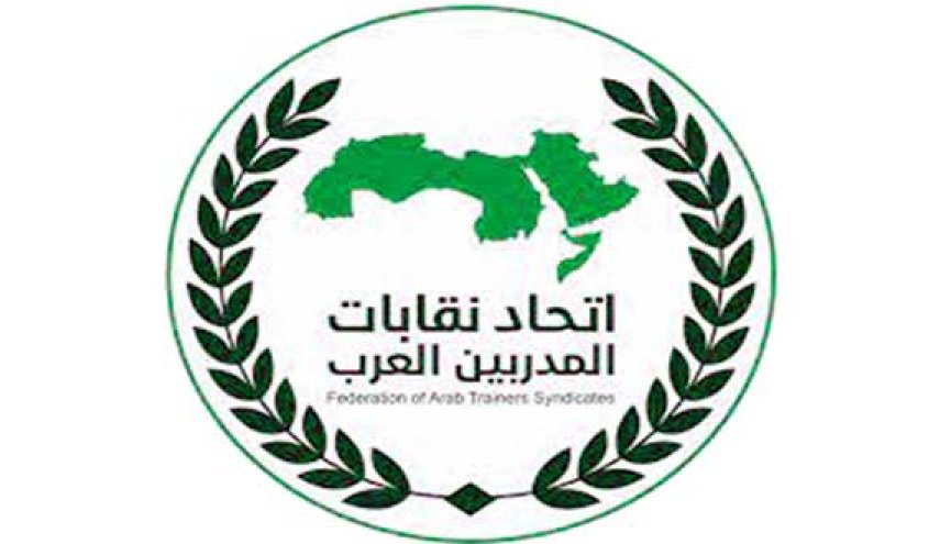 سورية تشارك بالمؤتمر العلمي الدولي لاتحاد نقابات المدربين العرب