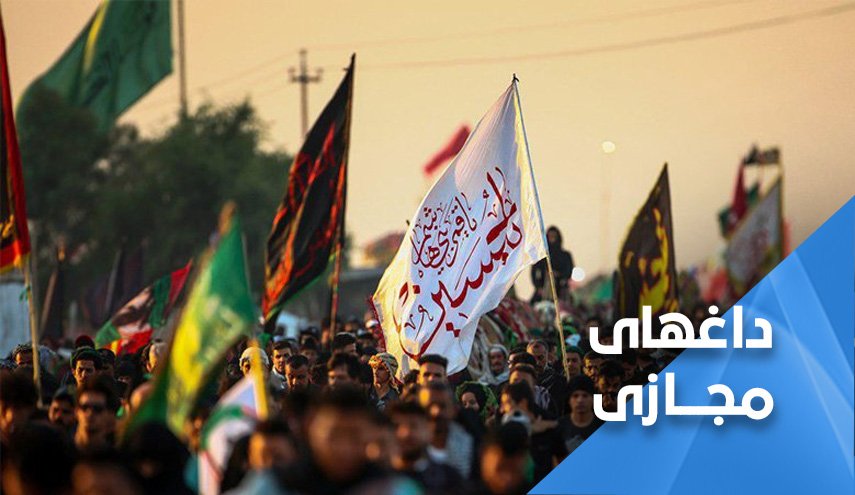اربعین در فضای مجازی