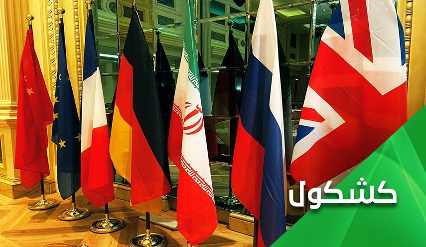 التنمر سيُخرج أمريكا من المفاوضات النووية خاوية الوفاض 