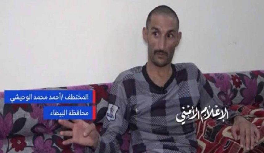 عرض شهادات ليمنيين كانوا مختطفين لدى التكفيريين بالبيضاء
