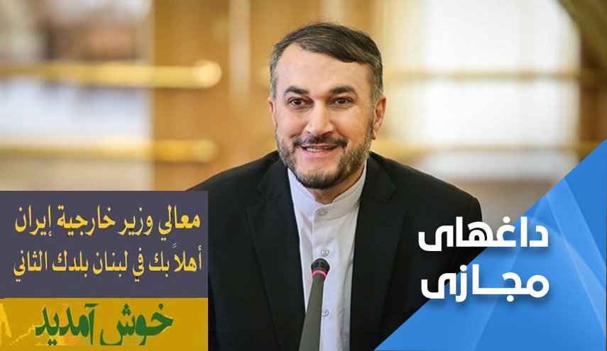 لبنانی ها با هشتگ 