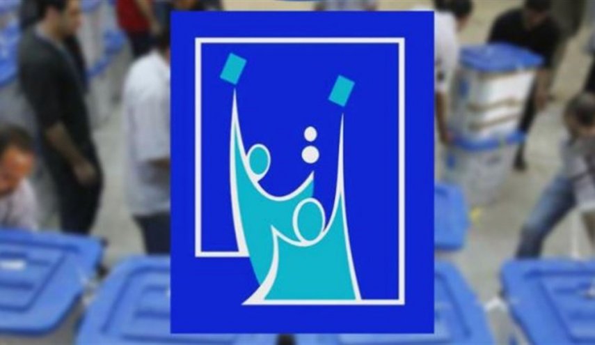 العراق: المفوضية تحدد أخر موعد لاستلام الشكاوى بيوم الاقتراع