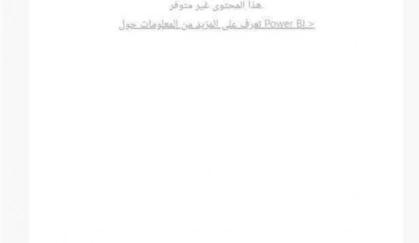 کمیساریای انتخابات عراق نتایج را از وب‌سایت خود حذف کرد