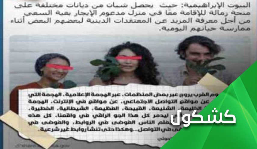 ماجرای
