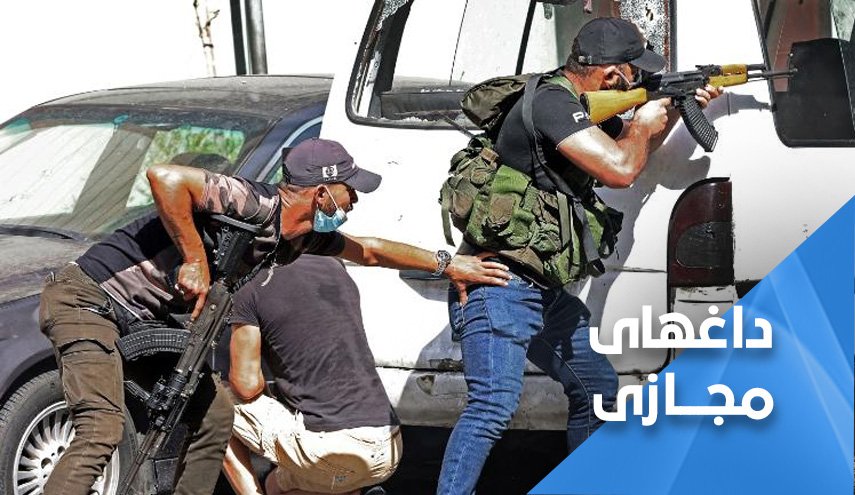 واکنش کاربران لبنانی به حادثه تیراندازی در بیروت