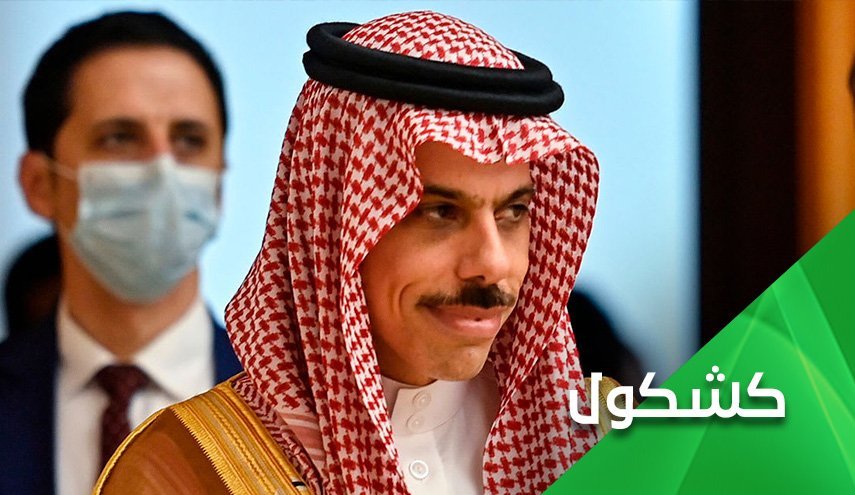 مواضع ضد و نقیض سعودی‌ها درباره توافق هسته‌ای ایران