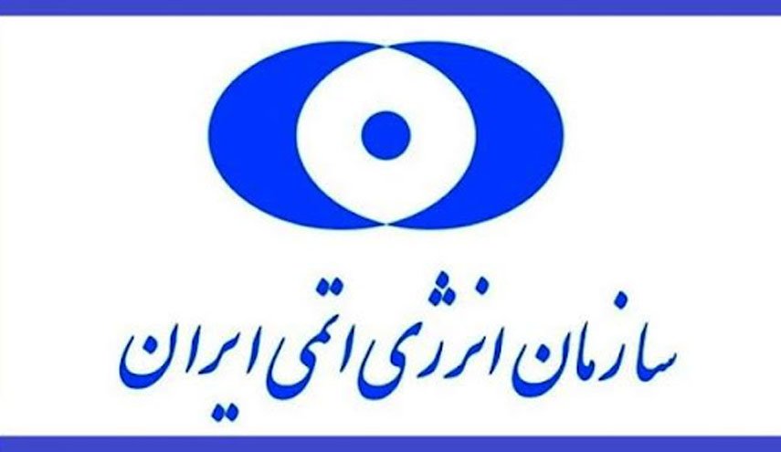 فلوشیپ اقتصاد هسته‌ای برگزار می‌شود