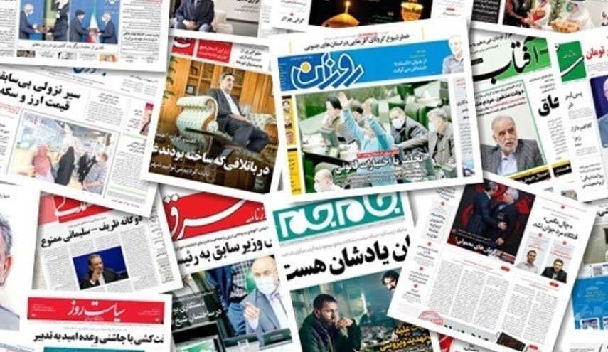 تصاویر صفحه نخست روزنامه های 26 مهر ماه 1400/دستور ارزی رییس جمهوری /کیفرخواست برای تصمیمات آلوده/ حمله به فیک نیوزهای ارزی/ اصلاح یارانه ها در سه گام