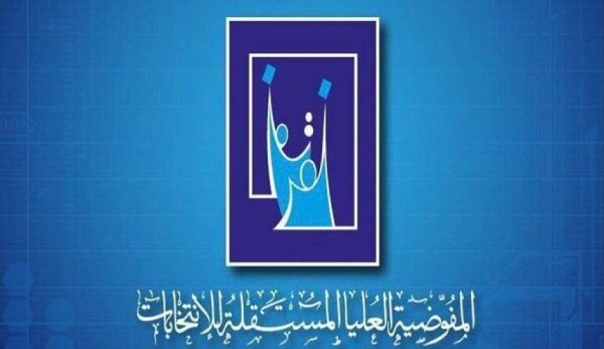 بیانیه مهم کمیساریای عالی انتخابات عراق