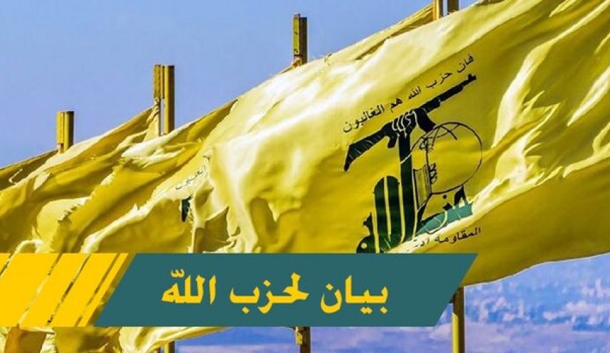 بیانیه حزب‌الله در ارتباط با انفجار تروریستی در دمشق