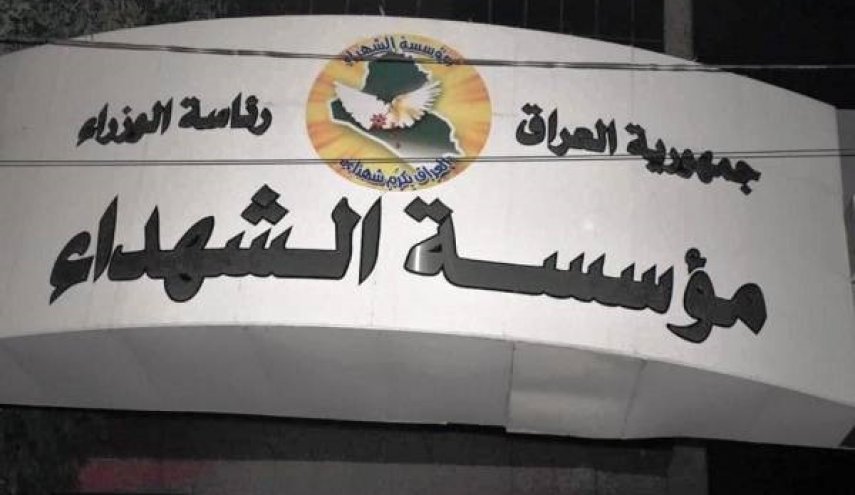 العراق.. بشرى سارة لذوي الشهداء