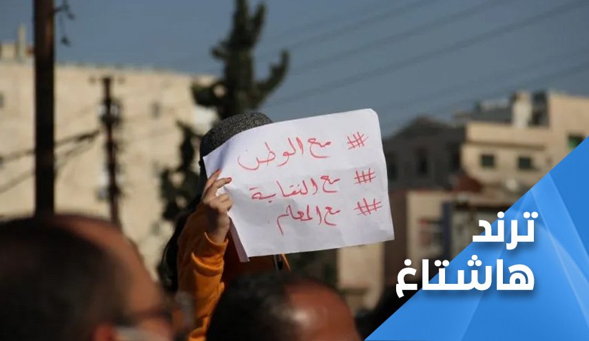 الاردنيون يطالبون بإعادة فتح نقابة المعلمين: اغلاق النقابة غير دستوري