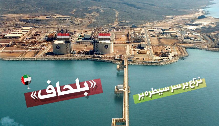 اینفوگرافیک | نزاع بر سر سیطره بر بلحاف