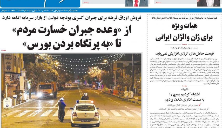 تظاهرات مجازی علیه اردوغان / تردیدهای همسایگان در برابر طالبان / کرونا در یک قدمی پیک ششم