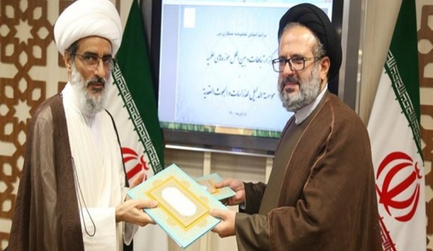 توقيع مذكرة تعاون بين الحوزات العلمية في ايران والعتبة الحسينية