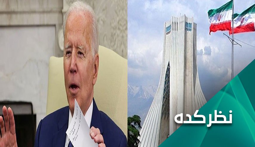 طرح بایدن برای محاصره ایران و مذاکرات هسته‌ای جدید