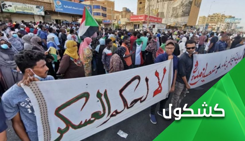 اعتراضات علیه کودتاچیان در سودان؛ مردم فقط با دولت مدنی به خانه برمی گردند