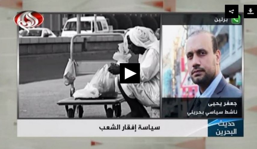 طرح آل‌خلیفه برای مصادره ثروت‌های بحرین