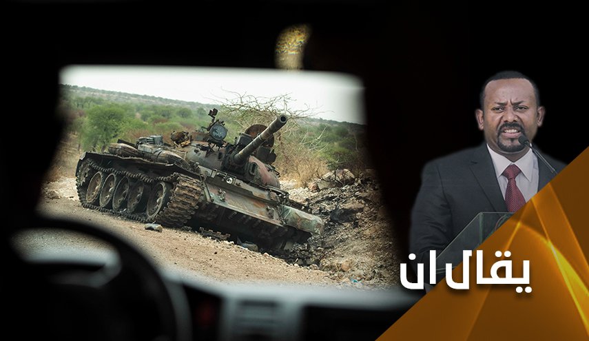 إثيوبيا نحو الإنفلات الأمني