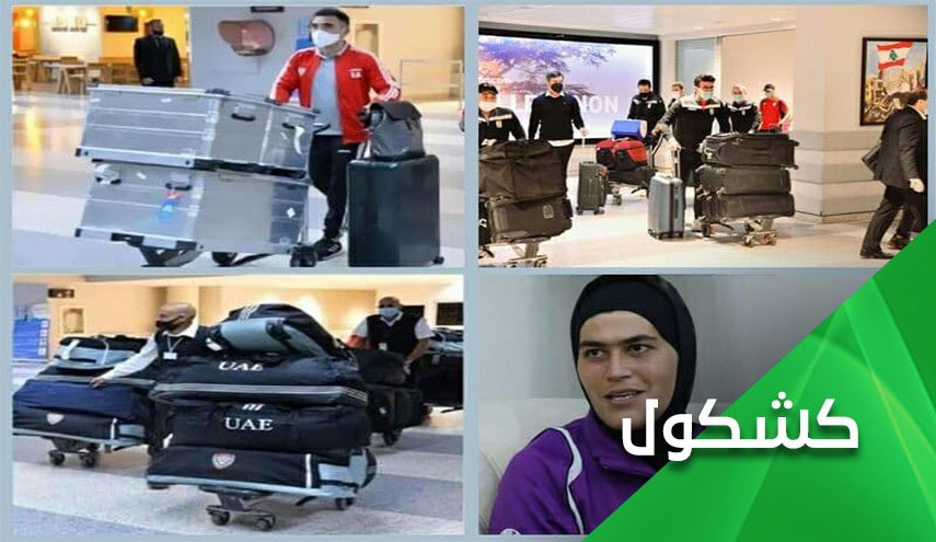 حقائب ولاعبة ايرانية .. وفضائح الممسوخين بالدولار النفطي ومشغليهم 