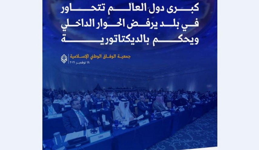 كبرى دول العالم تتحاور في بلد يرفض الحوار ويحكم بالديكتاتورية