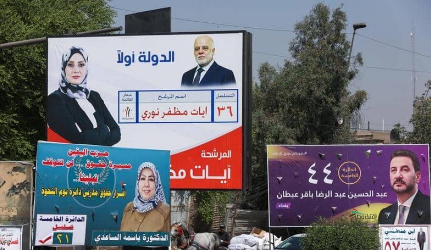 تعیین زمان اعلام نتایج نهایی انتخابات عراق

