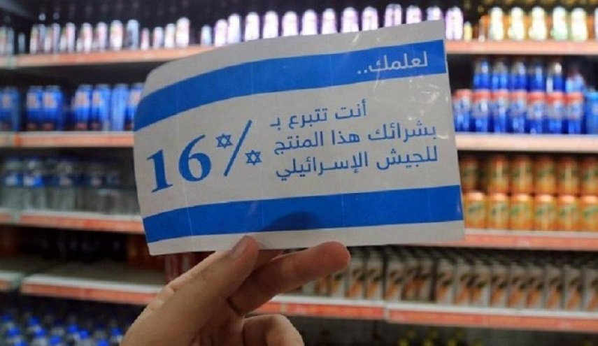 بلجيكا تقرر وضع علامات على بضائع المستوطنات