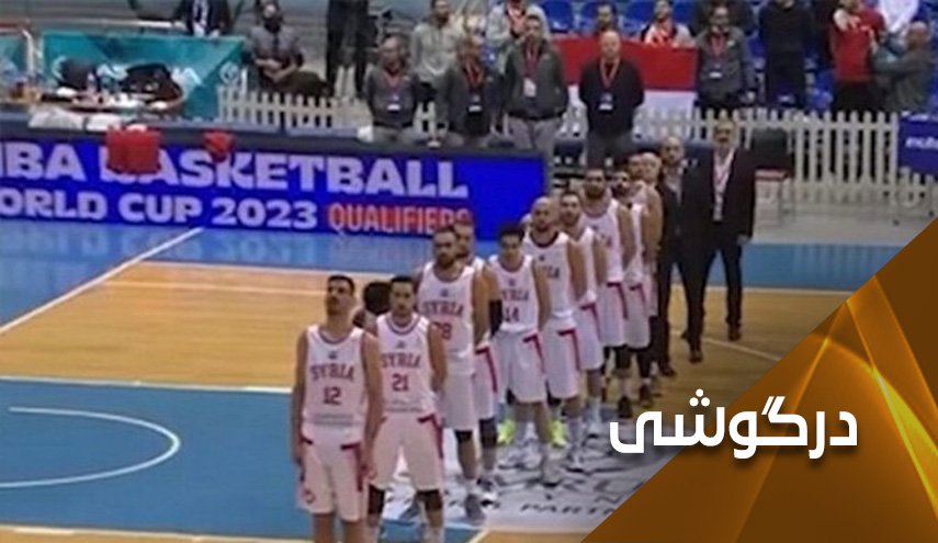 پخش سرود ملی ایران به جای سوریه و ماهی گیری از آب گل آلود