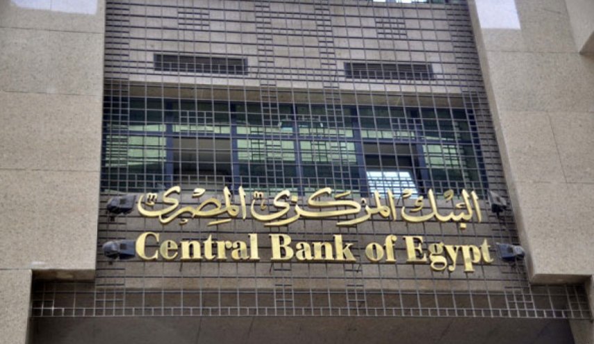 المركزي المصري يلجأ لبيع سندات خزانة بـ9.5 مليار جنيه