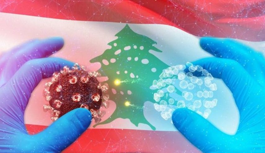لبنان خال من متحور أوميكرون