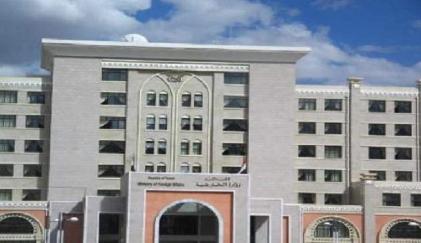 الخارجية اليمنية: تخبط العدوان واستمرار جرائمه يعكس فشل أهدافه العدوانية 