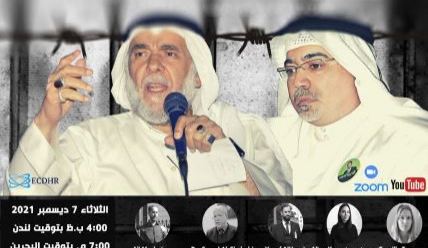 نشست مرکز اروپا و دموکراسی برای حقوق بشر در واکنش به 