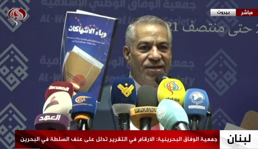 الوفاق: مسؤولون في البحرين متورطون بارتكاب انتهاكات ضد المعتقلين السياسيين