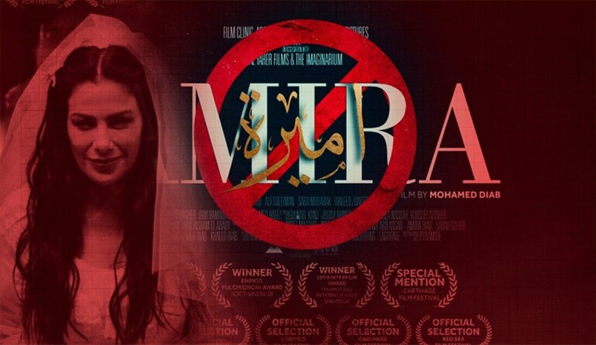 هيئة الإعلام الأردني تنفي تلقي طلبات عرض فيلم 'أميرة' بدور سينما المملكة