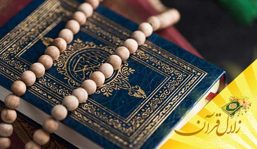 قرآن با عمل صالح چه رابطه‌ای دارد؟