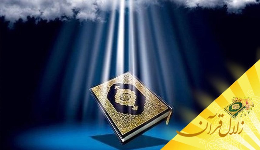 آیات قرآن چه تاءثیری برقدرت درک وفهم انسان دارند؟