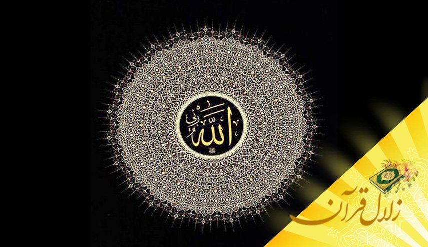 علم به حقایق عالم هستی چگونه موجب معرفت الله می‌گردد؟
