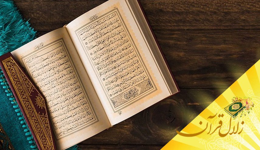 علوم حقه الهیه (علوم قرآنی) چه تأثیری بر اخلاقیات انسان دارند؟