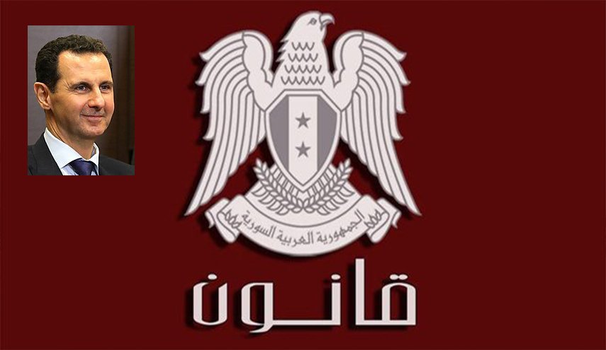 الرئيس السوري يصدر قانونا مهما 