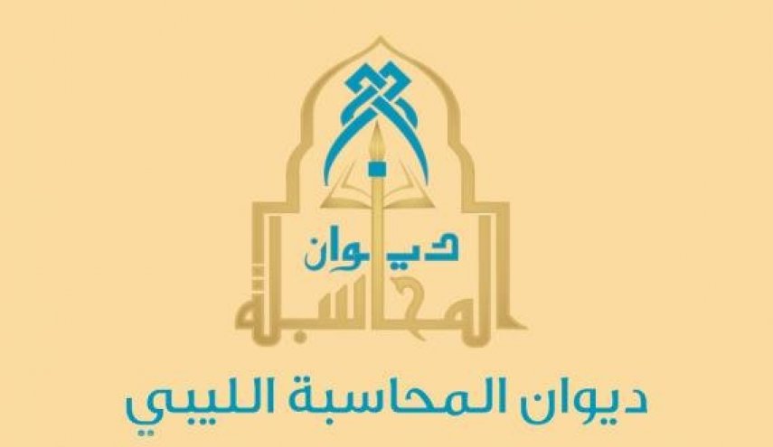 ديوان المحاسبة الليبي يجمد حسابات مصرفية للحكومة