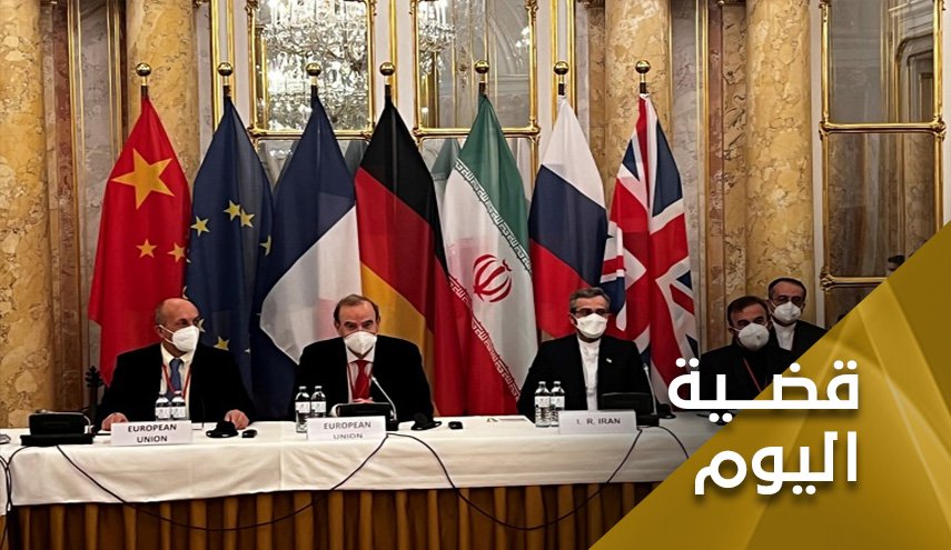 هل تضع الجولة الثامنة النقاط على حروف مفاوضات فيينا؟