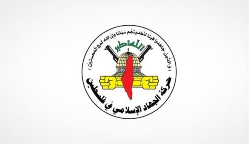 الجهاد الاسلامي: الاعتقالات بالضفة لن تفلح في وقف المقاومة