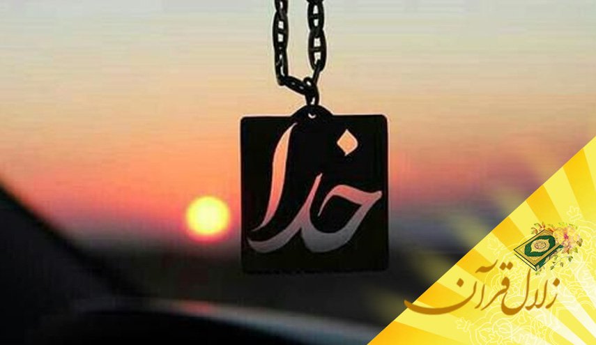 چرا توجه به ظاهر و باطن قرآن ضروری است؟
