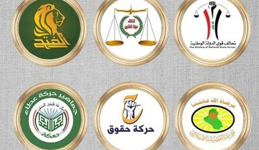 طرح شورای هماهنگی احزاب شیعه عراق برای خروج از بحران

