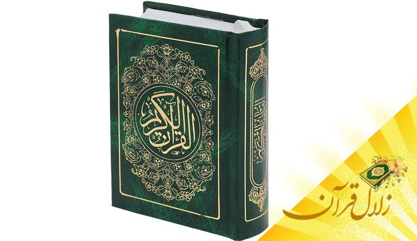 دارّالسلام به چه محلی اطلاق می شود؟